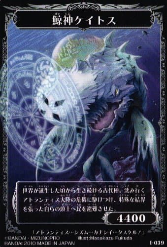 Shimpo War Teos Makia chocolate snack second edition [I-039. Whale God Keitosu] (single)