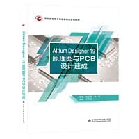 Altium Designer 19 schematic and PCB design crash (higher vocational)(Chinese Edition)