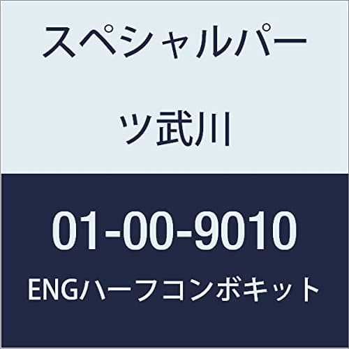 Special parts Takekawa P Start ENG half Combo Kit 124CC 01-00-9010