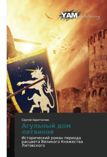 Kharitonchik SergeyAgul'nyy Dom Litvinov