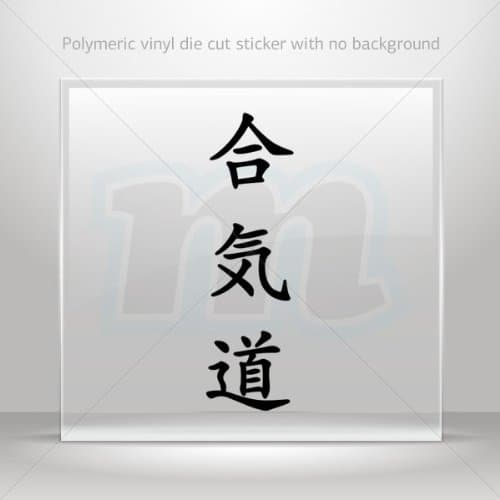 Stickers Decal Hieroglyph Aikido (___/___) Tablet Laptop Weatherproof Sports Motorbikes 0502 X2546
