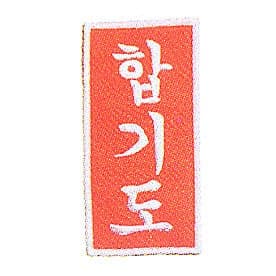 Sangmoosa Hapkido Patch