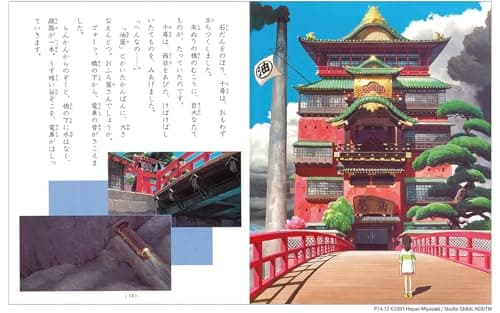 Spirited Away (English and Japanese Edition)