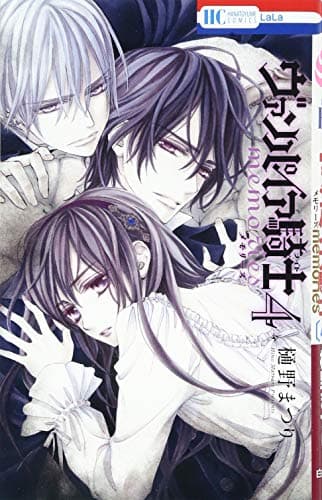 Vampire Knight Memories Vol.4