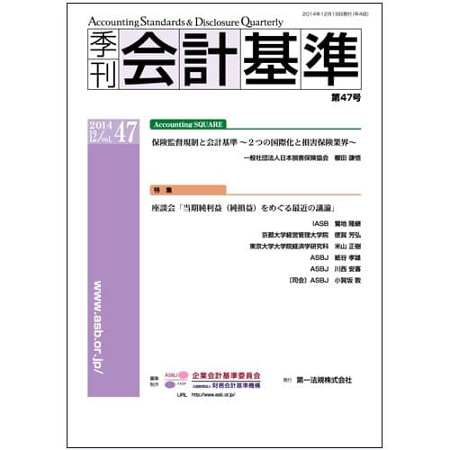 TokushuÌ„ zadankai toÌ„ki junrieki junson'eki o meguru saikin no giron