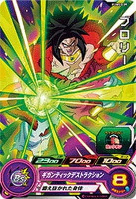 Super Dragon Ball Heroes / PUMS 5-09 Broly