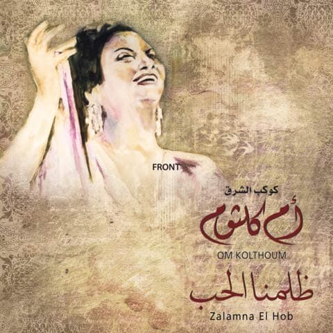 Arabic Vinyl - Om Kolthoum - Zalamna El Hob