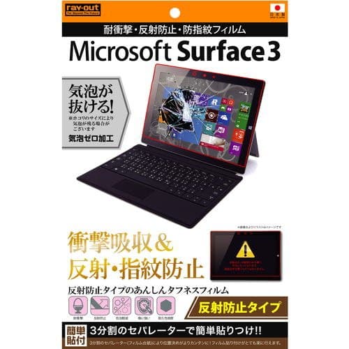 Rayout LCD Screen Protecting Sticker for Microsoft Surface 3 10.8-Inch Windows 8.1 Tablet(Shock-Proof/Anti- Reflection/Anti-Fingerprint)