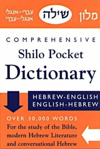 New Comprehensive Shilo Pocket Dictionary