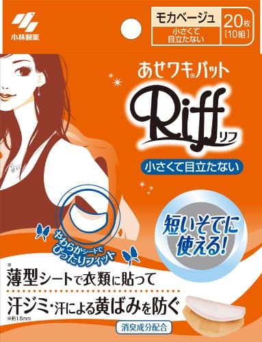 [For short sleeves] Sweat cloth pad　Riff　Mocha Beige　10sets　(20sheets) Disposable