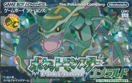 Pocket Monsters Emerald (Pokemon), Japanese Game Boy Advance Import