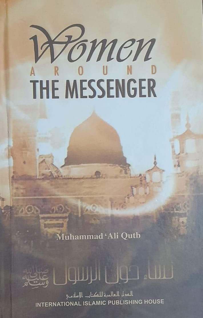 Noble Women Around The Messenger ( Nisa' Hawul Ar-Rasul )Prophet Muhammad's Wives in English Language Indian good printed quality
