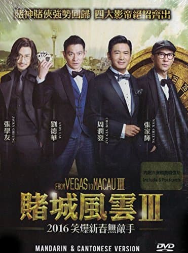 From Vegas to Macau III (NTSC All Region with English Subtitles)