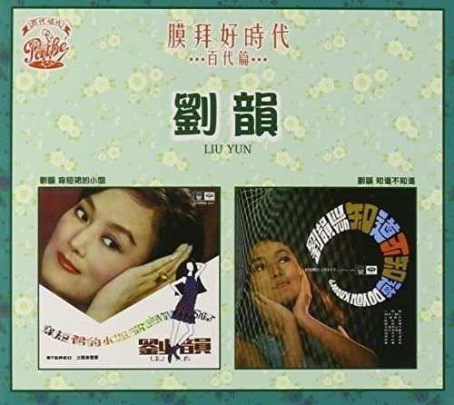 Chuan Duan Qun De Xiao Jie / Zhi Dao Bu Zhi Dao by Lau Yun (2015-05-04)