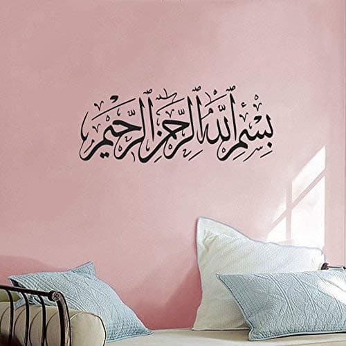 Wall Attraction Bismillah Islamic Muslim Caligraphy Wall Stickers for Living Room, Bedroom, Office & Decal (Color - Black Matte Finish PVC Vinyl Size -55cm X 22cm)