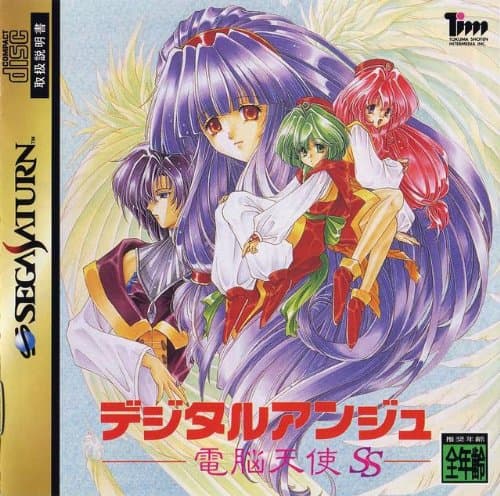 Digital Ange Dennoutensi Spiral Story (Japanese Import Video Game)