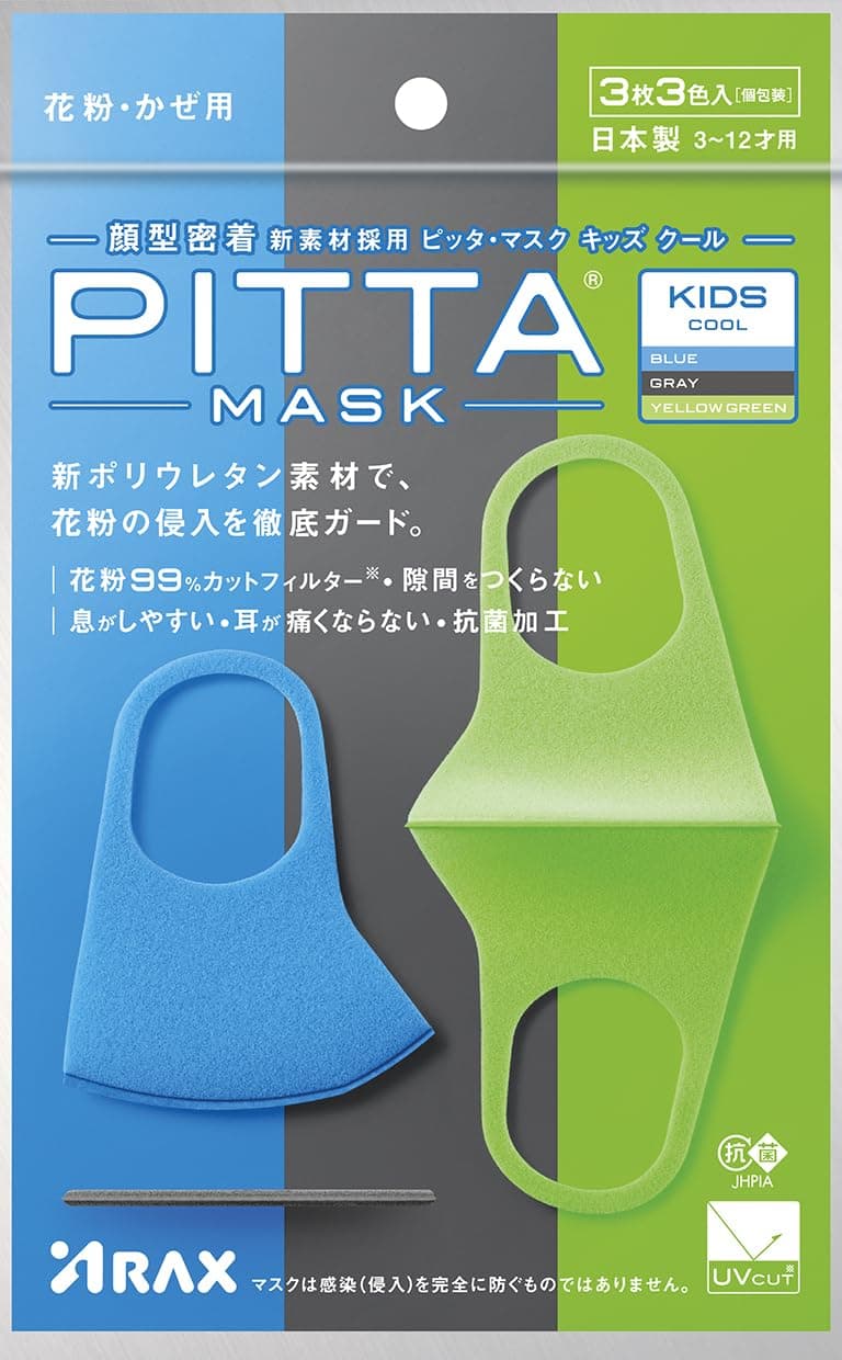 Pitta Mask Kid's Cool Collection; 3 Pieces in 3 Colors