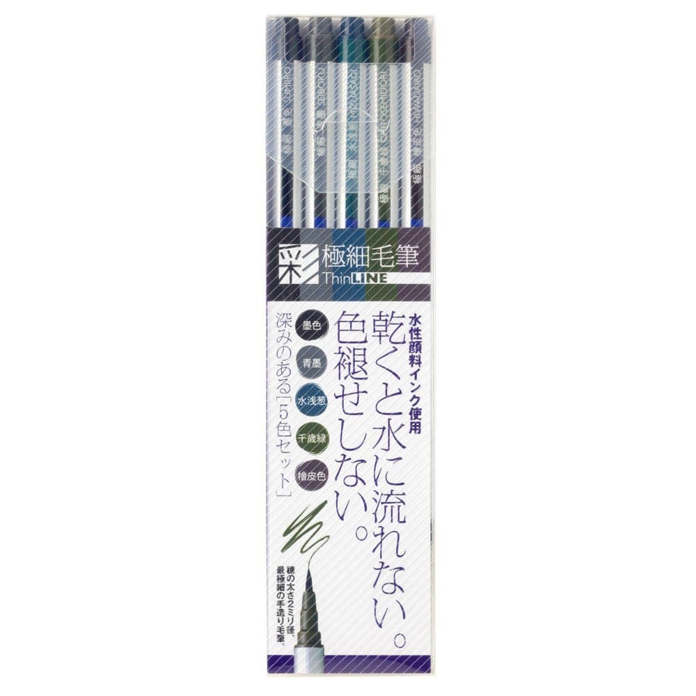 Fude Brush Pen Sai Thin Line, 5 Colors (TL300/VA)