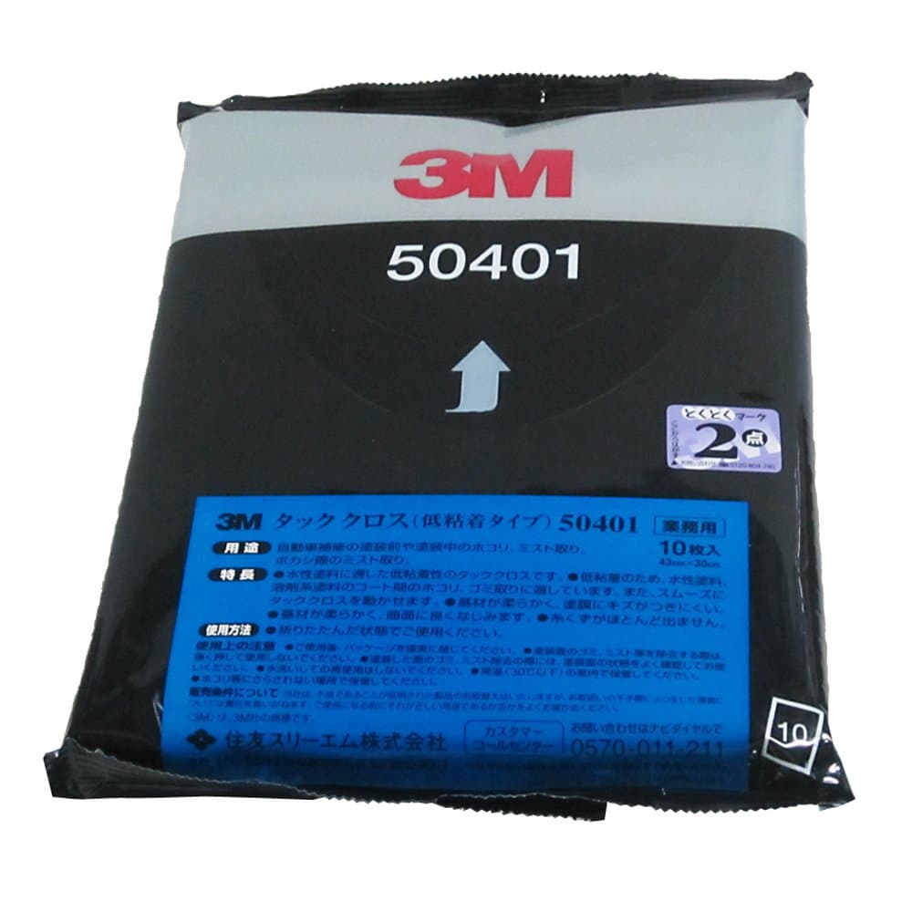3M Tack Cloths (Solvent Free) 10 Pack 43cm x 30cm