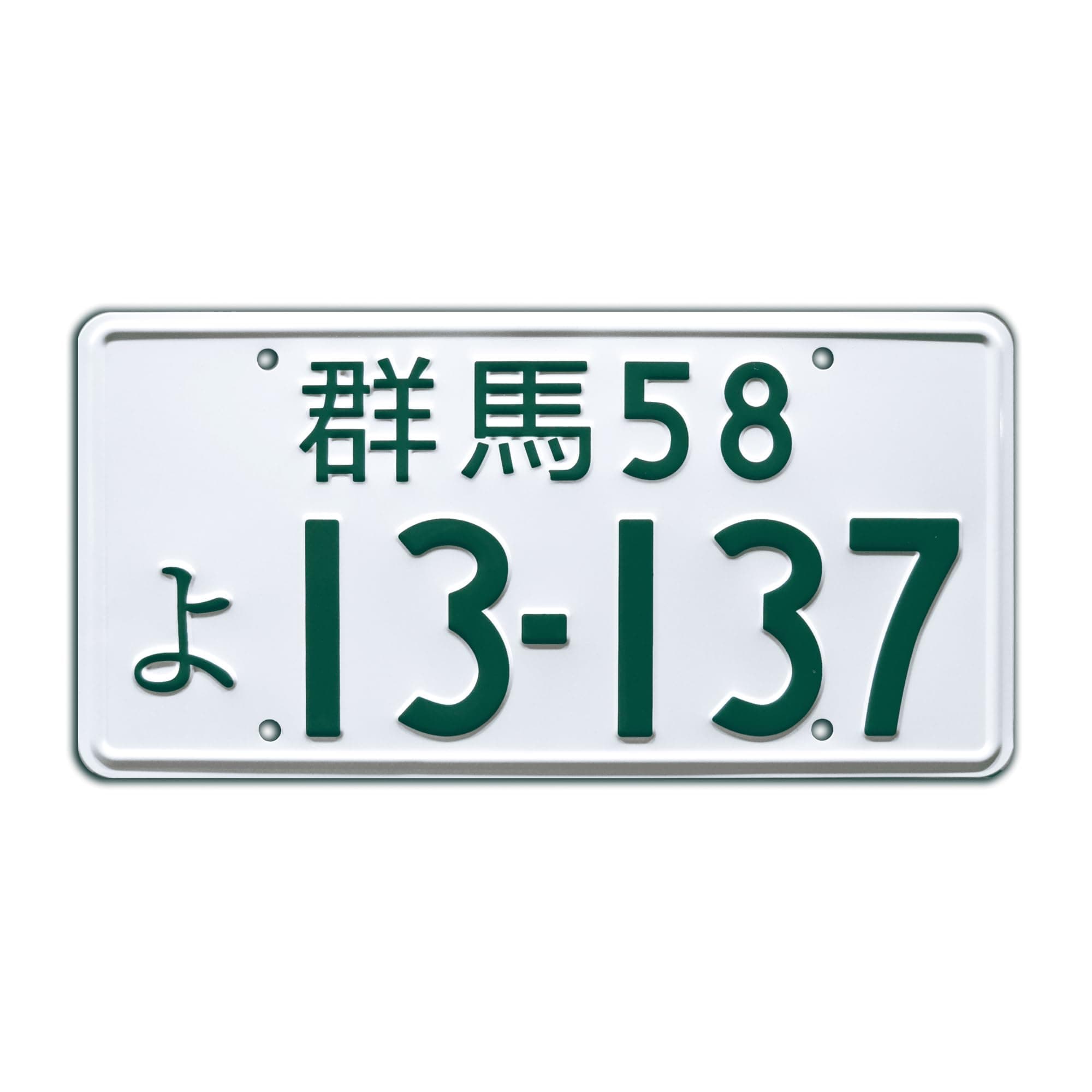 Celebrity Machines | Initial D | 13-137 | Vanity Plate, Stamped Aluminum, Metal Decorative Tag, Corrosion Resistant, Quality Novelty Sign, Wall Decoration, Wall Hanging