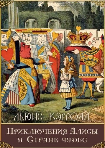 Alisa v Strane Chudes - Alice in Wonderland (Illustrated) Kindle Edition