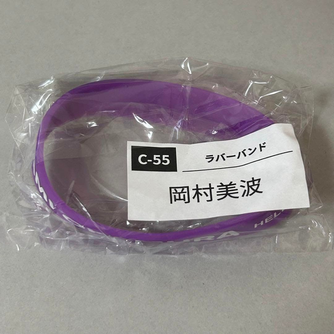 Minami Okamura Hello Pro Cafe Lottery Rubber Band