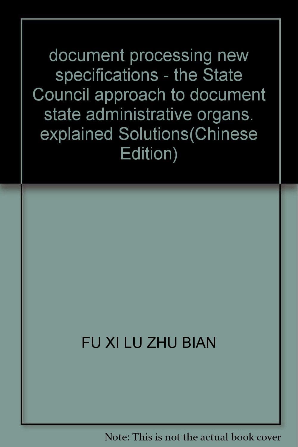 Gong Wen Chu Li Xin GUI Fan: Guo Wu Yuan "guo Jia Xing Zheng Ji Guan Gong Wen Chu Li Ban Fa" Shi Jie