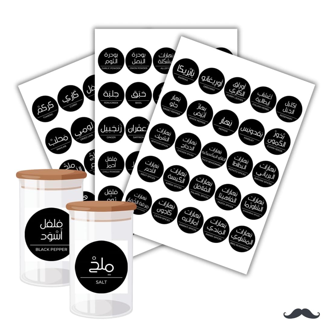 Bilingual Arabic and English Kitchen Spice Labels for Spices and Herbs Minimalist Black