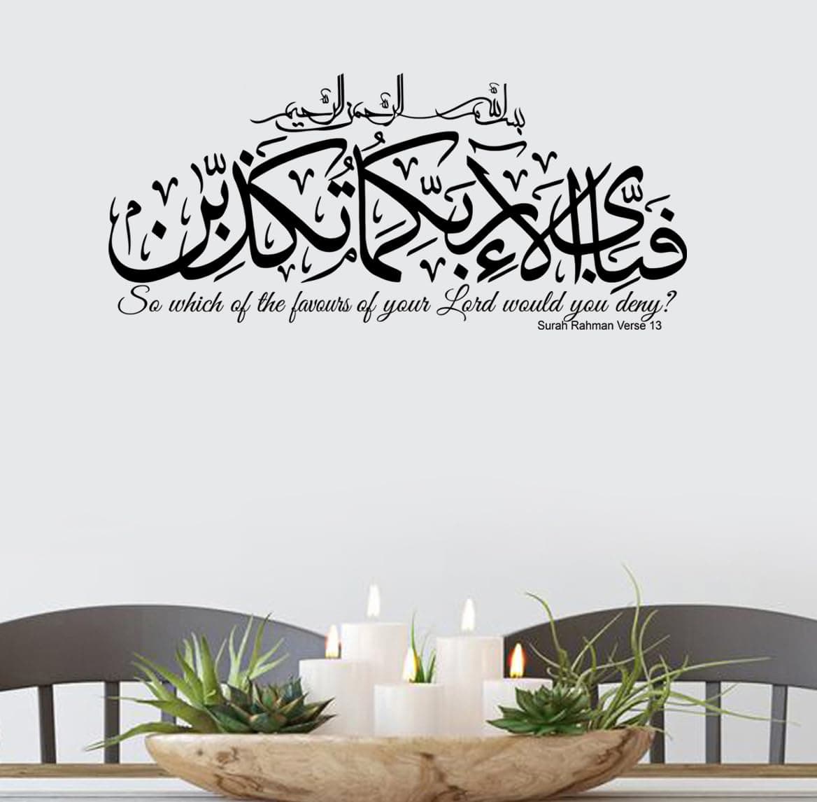Surah Rahman Islamic Wall Sticker - So which of The Favours of Your Lord Would You Deny? Islamic Calligraphy Art R1G (Black Gloss, W70xH30cm)