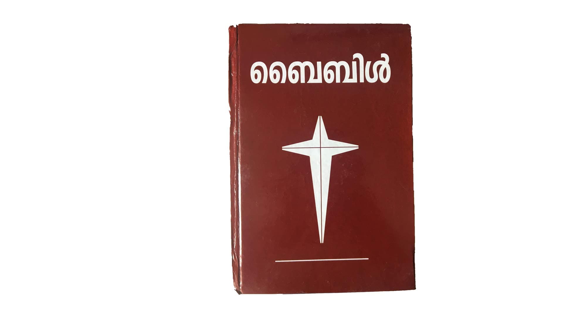 Malayalam Catholic Holy Bible - [Old & New Testament With Psalms]