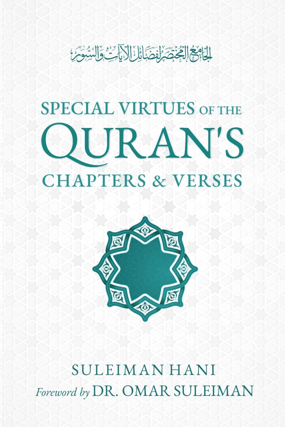 Special Virtues of the Quran's Chapters and Verses