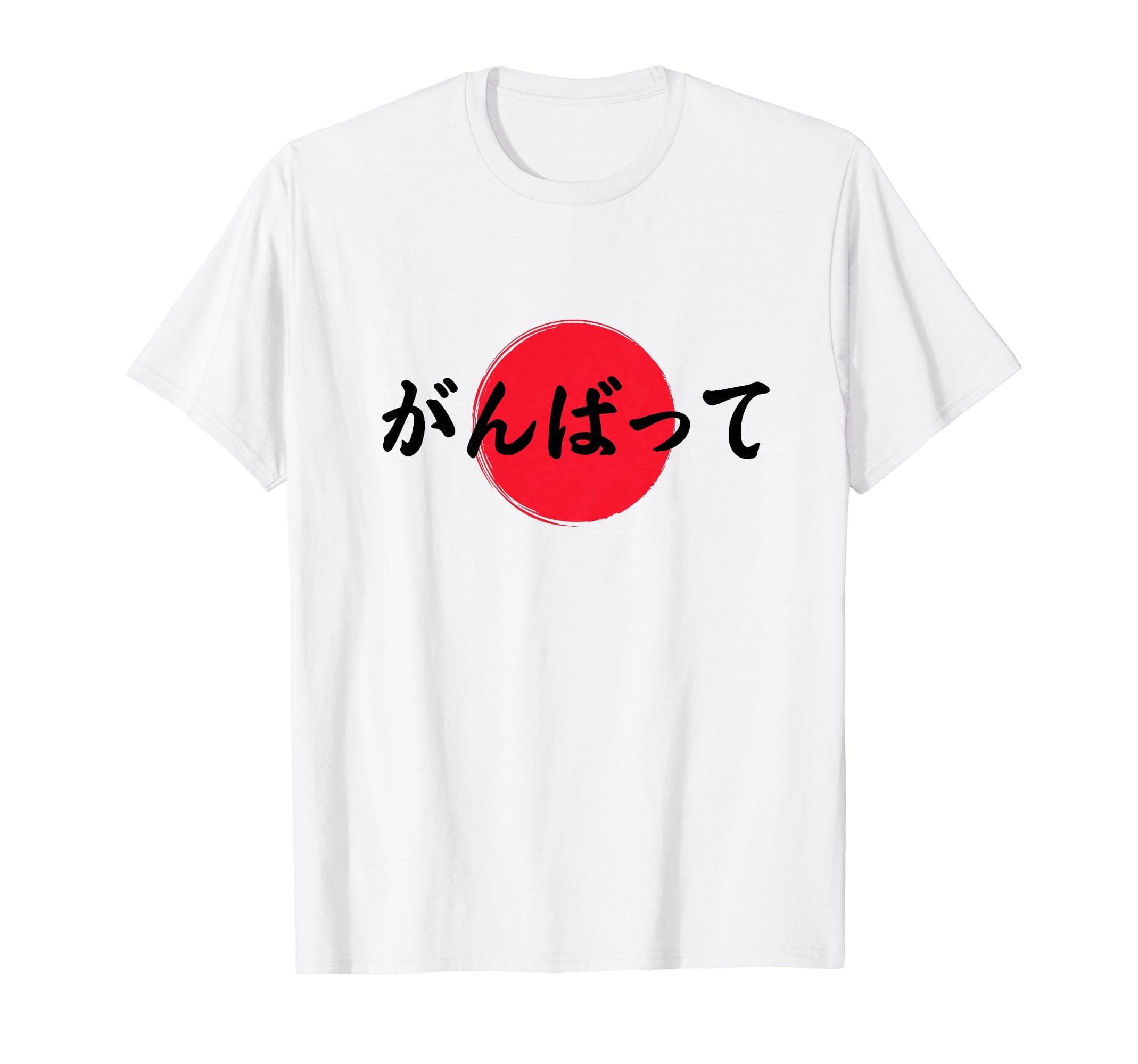 GANBATTE Shirts & GiftsGanbatte, Hiragana Japanese, Perseverance Motivation T-Shirt