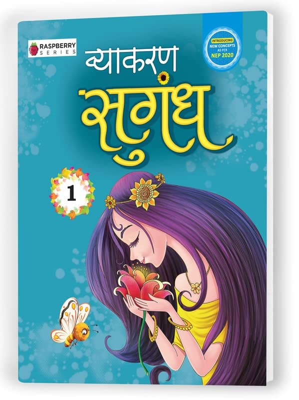 Educart Hindi Vyakran Sugandha Textbook for Class 1 Paperback – 17 February 2023