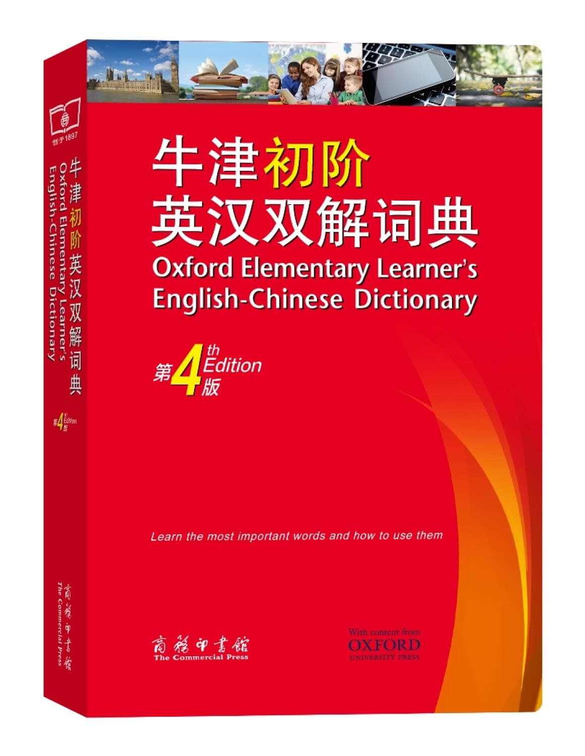 Niu Jin Chu Jie Ying Han Shuang Jie Ci Dian