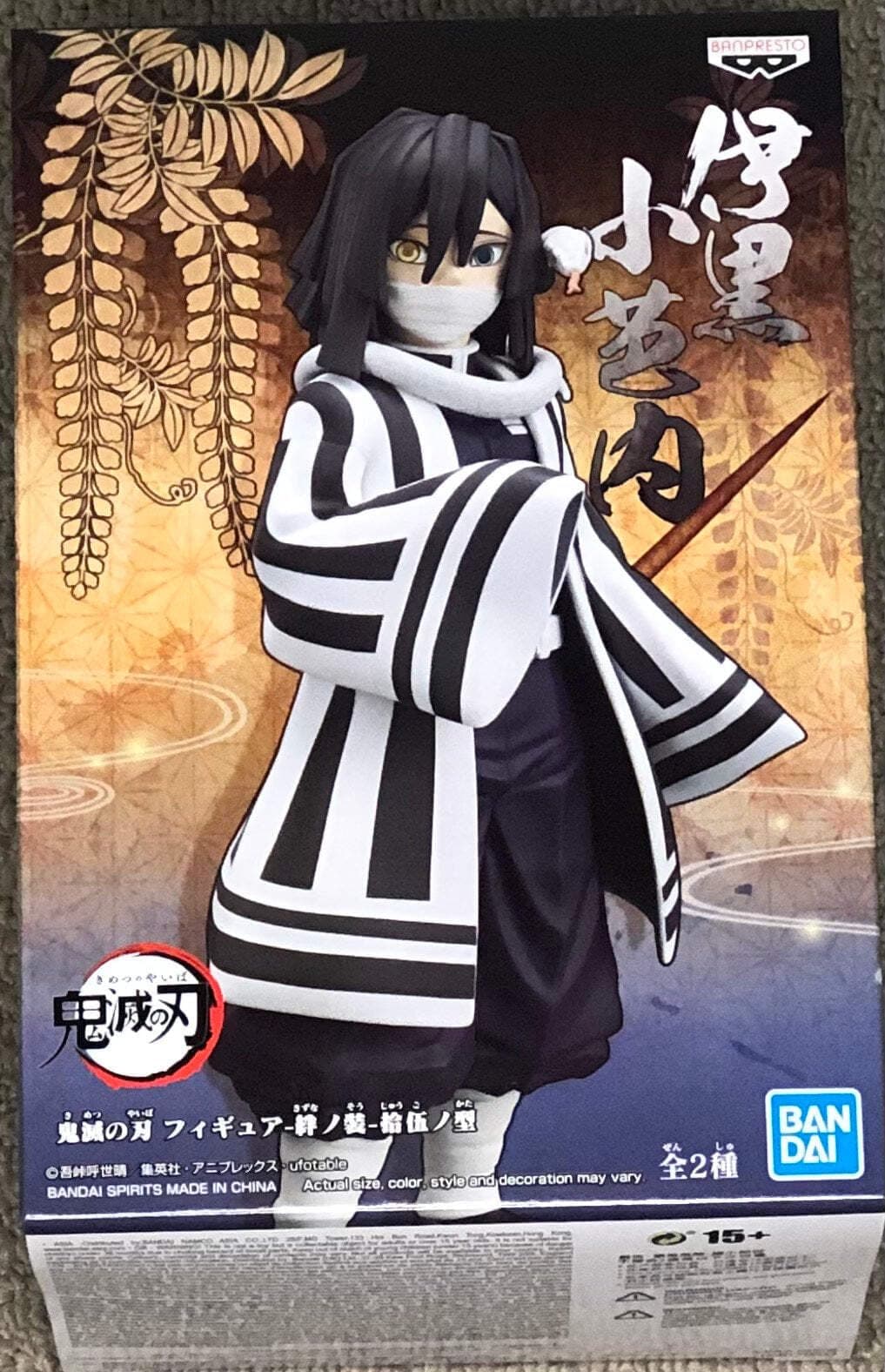 BanPresto - Demon Slayer vol.15 Obanai Iguro Figure