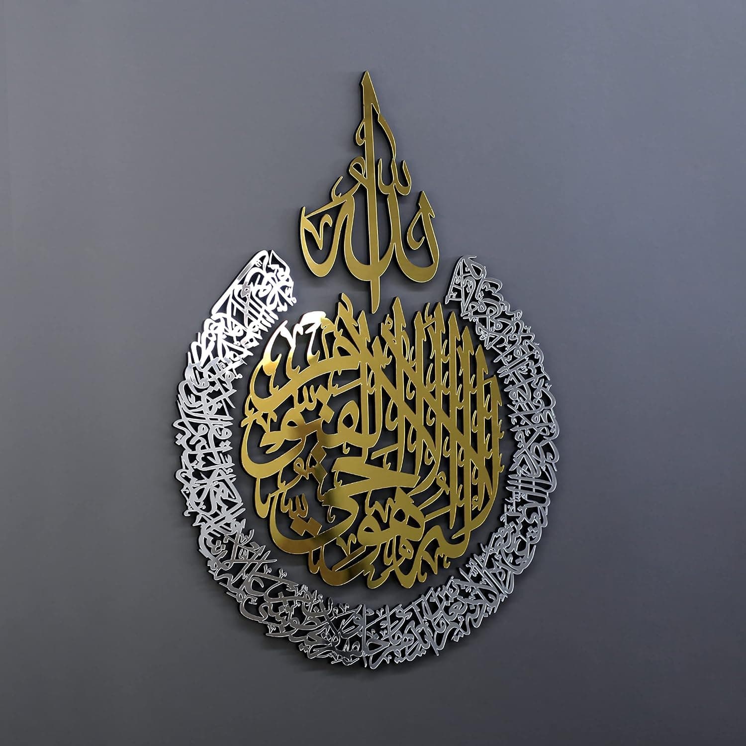 Acrylic Wall Art and Deco Shiny Large Ayatul Kursi Islamic Wall Art and Decor Gift for Muslims - 31.4x23.5 inches 3mm (60x80cm) (Gold & Silver) (Gold)