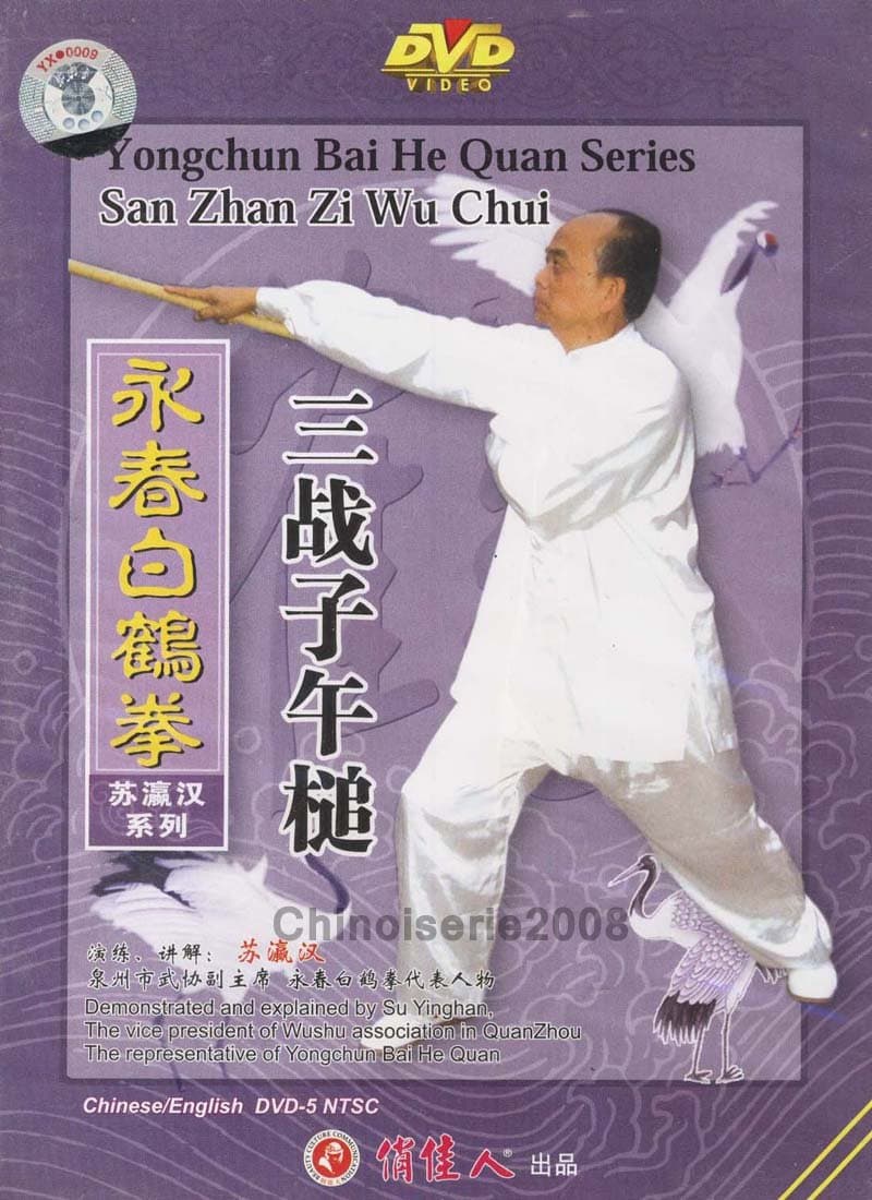 Wing Chun Yong Chun Bai He Quan Series San Zhan Zi Wu Chui by Su Yinghan DVD