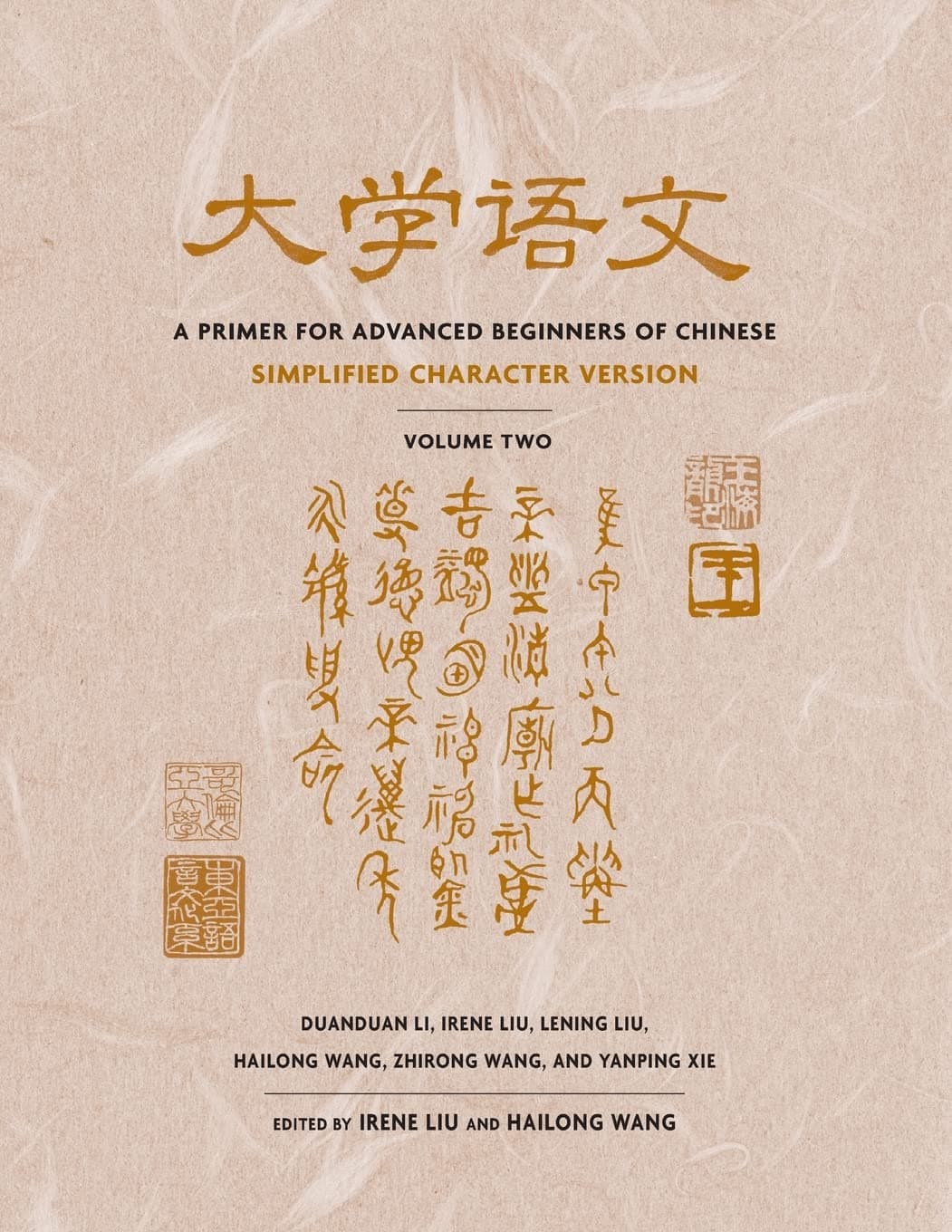 A Primer for Advanced Beginners of Chinese, Simplified Characters: Vol. 2