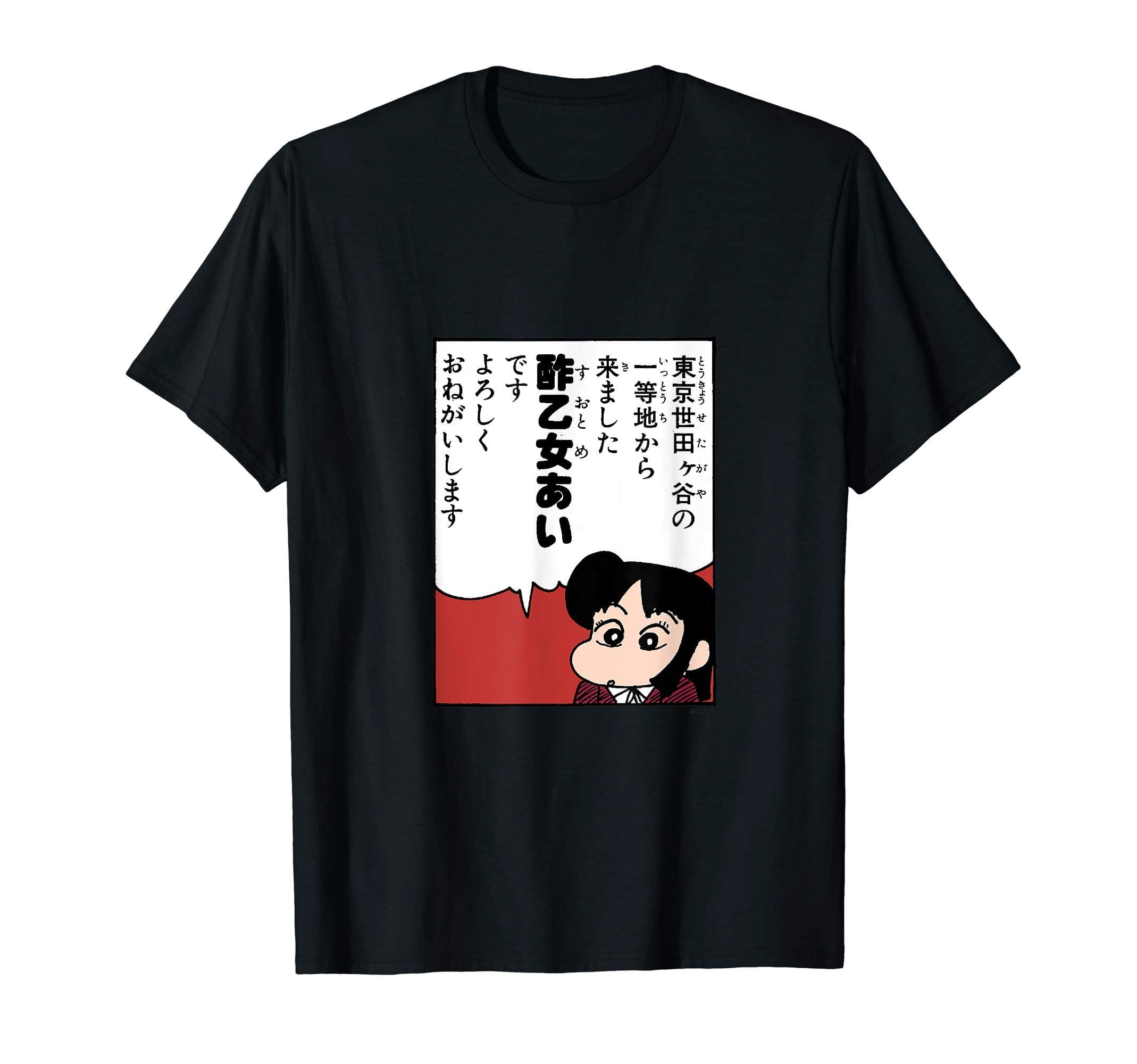 【Manga】Crayon Shin-chan Ai Suotome T-Shirt