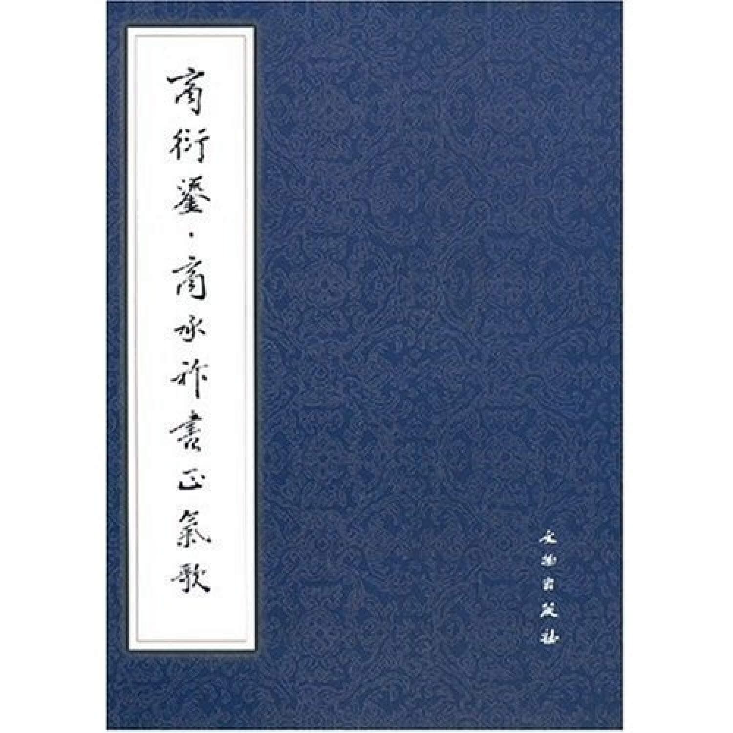 Commercial Business Cheng Zuo Yan Liu Books Zhengqi Ge(Chinese Edition)