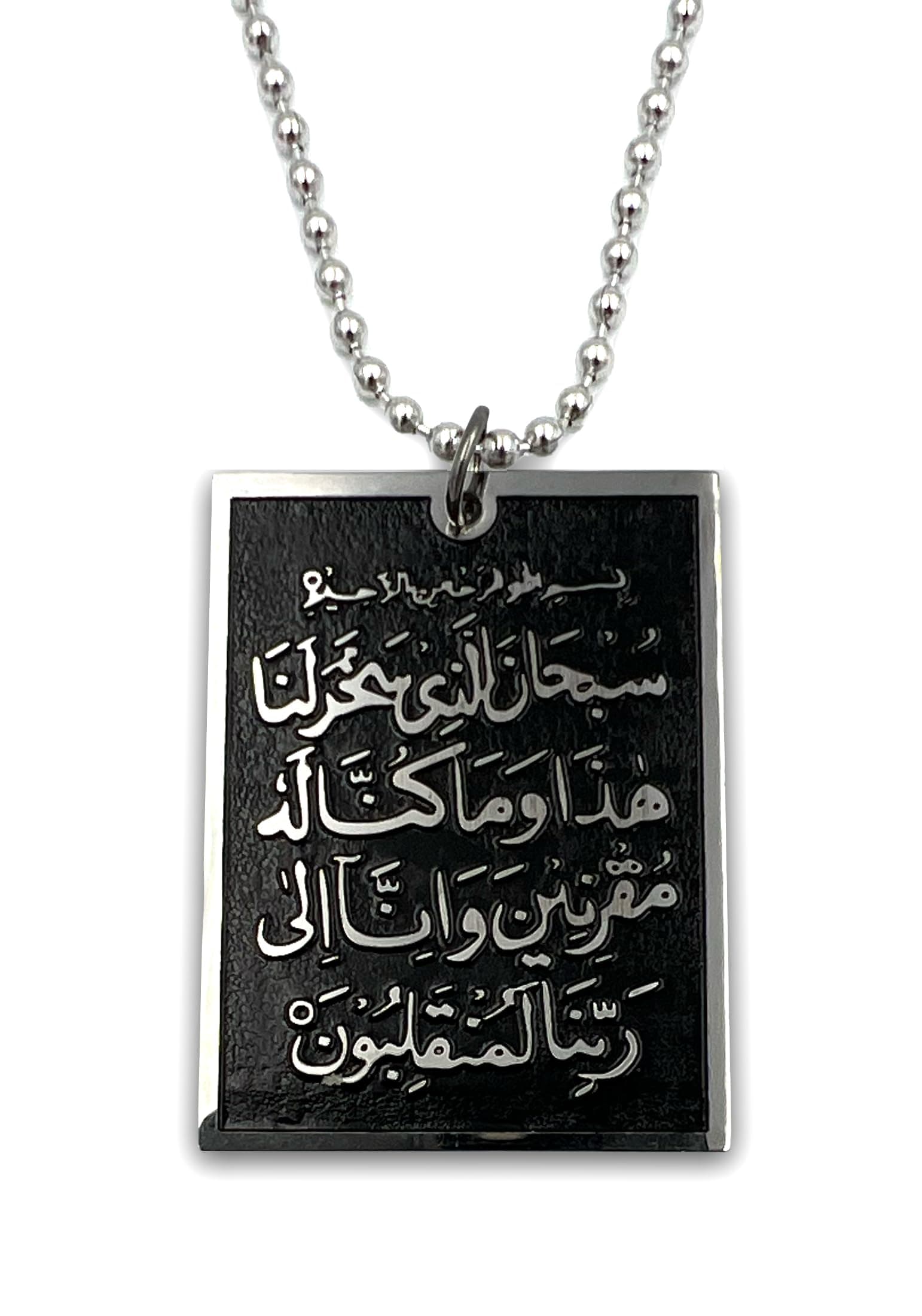Islam Hanging Arabic Travel - Dua Al Safar Ayatul Kursi Car Rear Mirror Hangers - Allah Muhammad Islamic Al-Quran Ramadan Eid Muslim Car Décor Hanging Charm Decor Interior Accessories (Silver)
