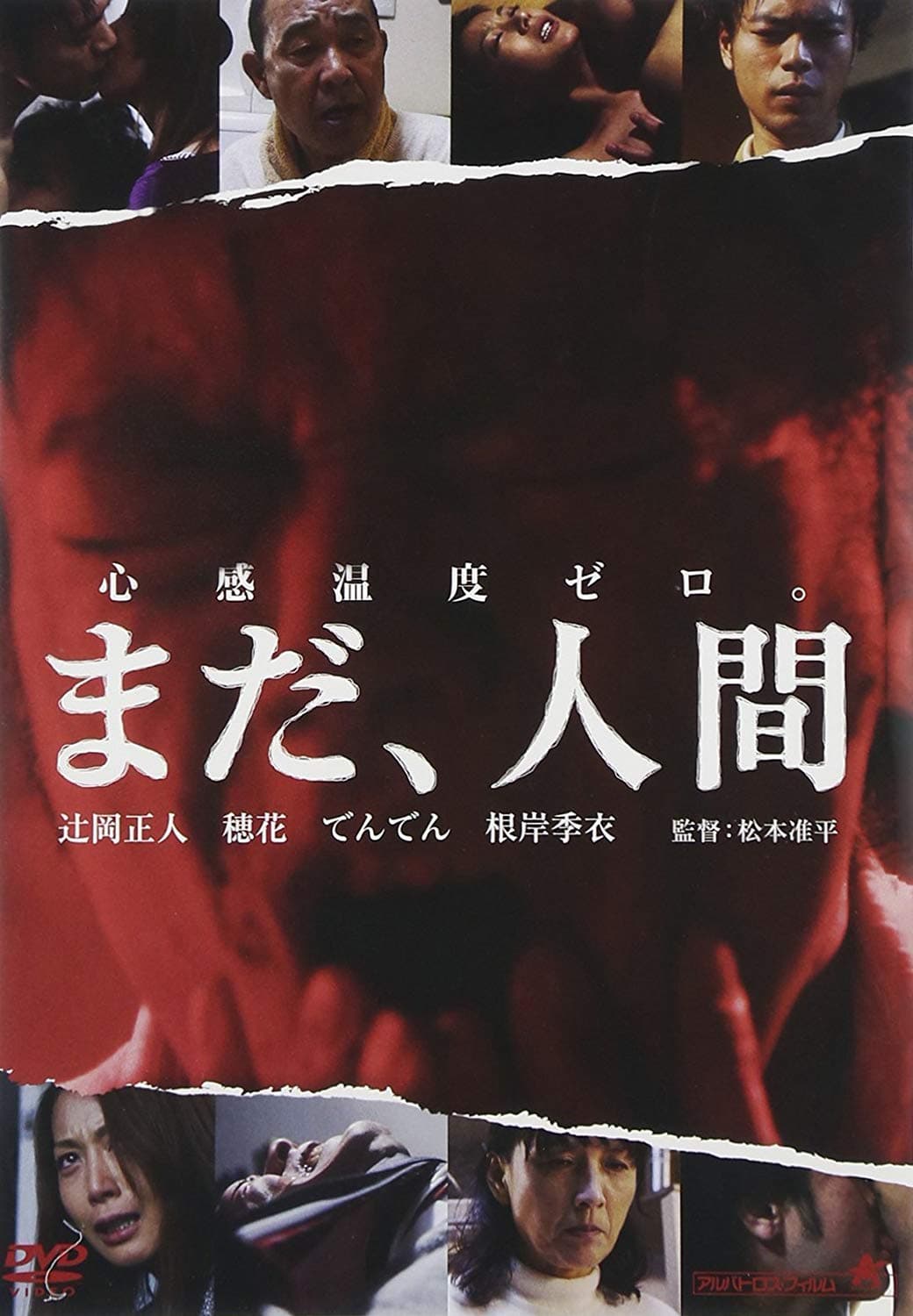 Japanese Movie - Mada, Ningen [Japan DVD] ALBSD-1549