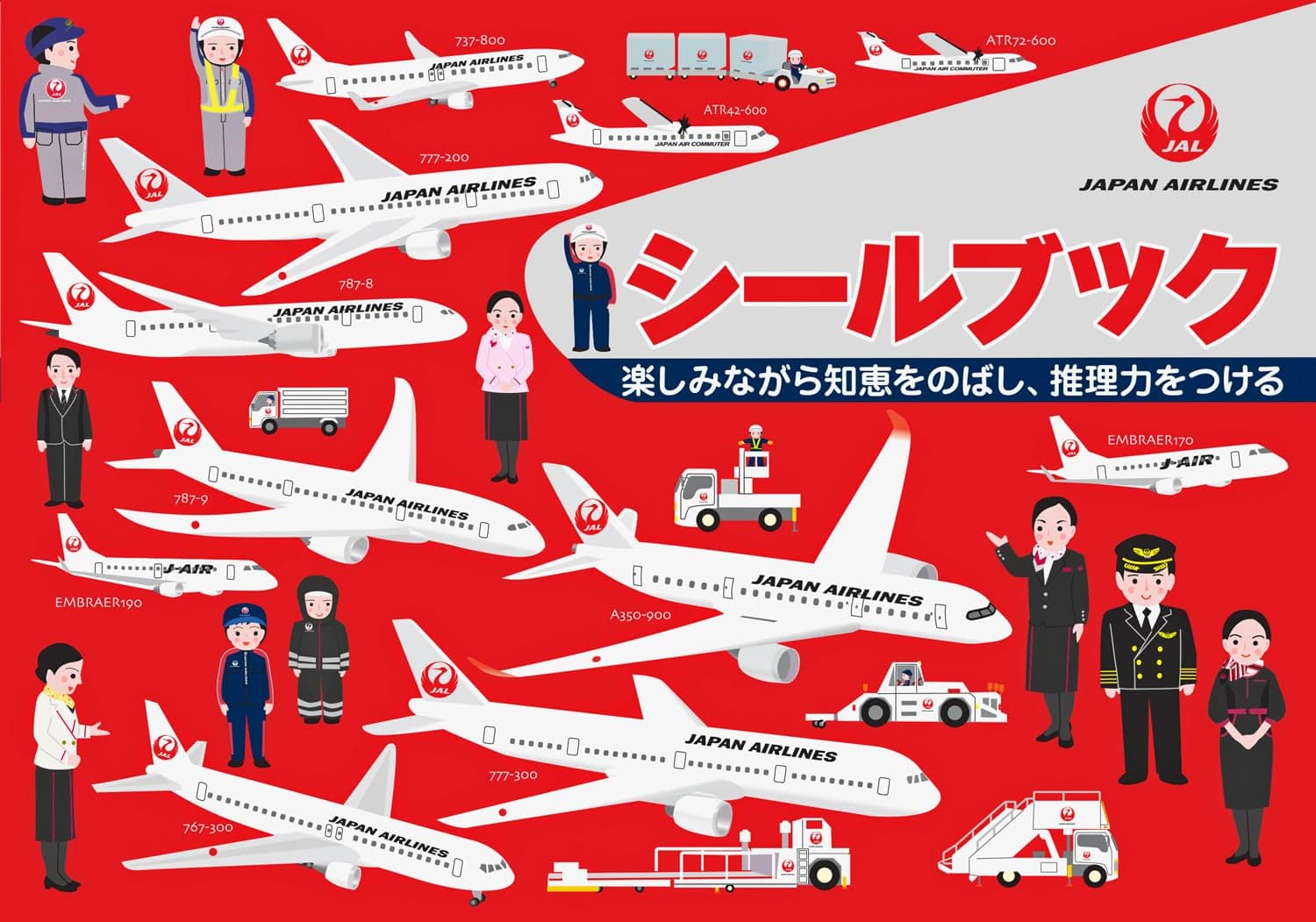 Liebam Airplane Sticker Book: Jal (Japan Airlines) - Travel Sized Sticker Book with 80+ Reusable Stickers