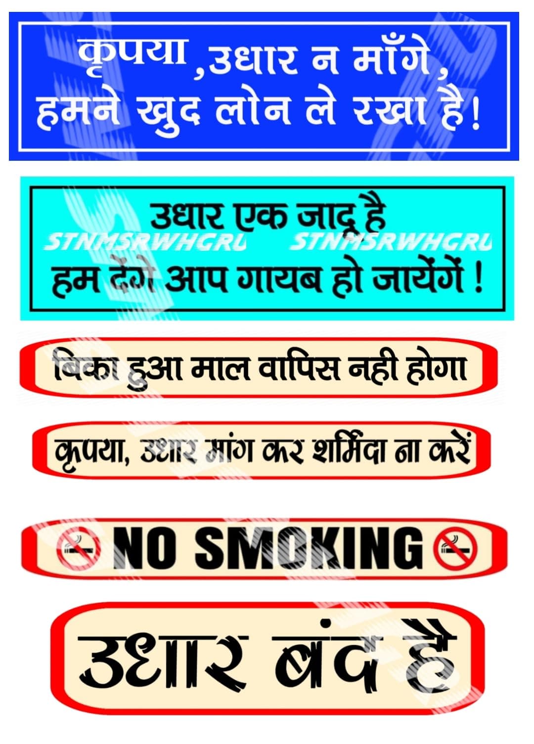 Stickers for Shop Pack of 6 | Hindi Text udhar Band hai,no Smoking etc. Stickers in Hindi | Waterproof Sticker for Shop & Industry