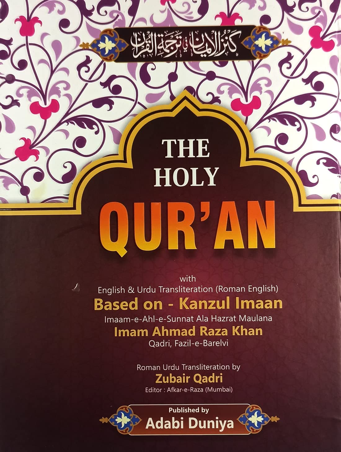 The Holy Quran with Kanzul Iman in Roman Sript Art Paper