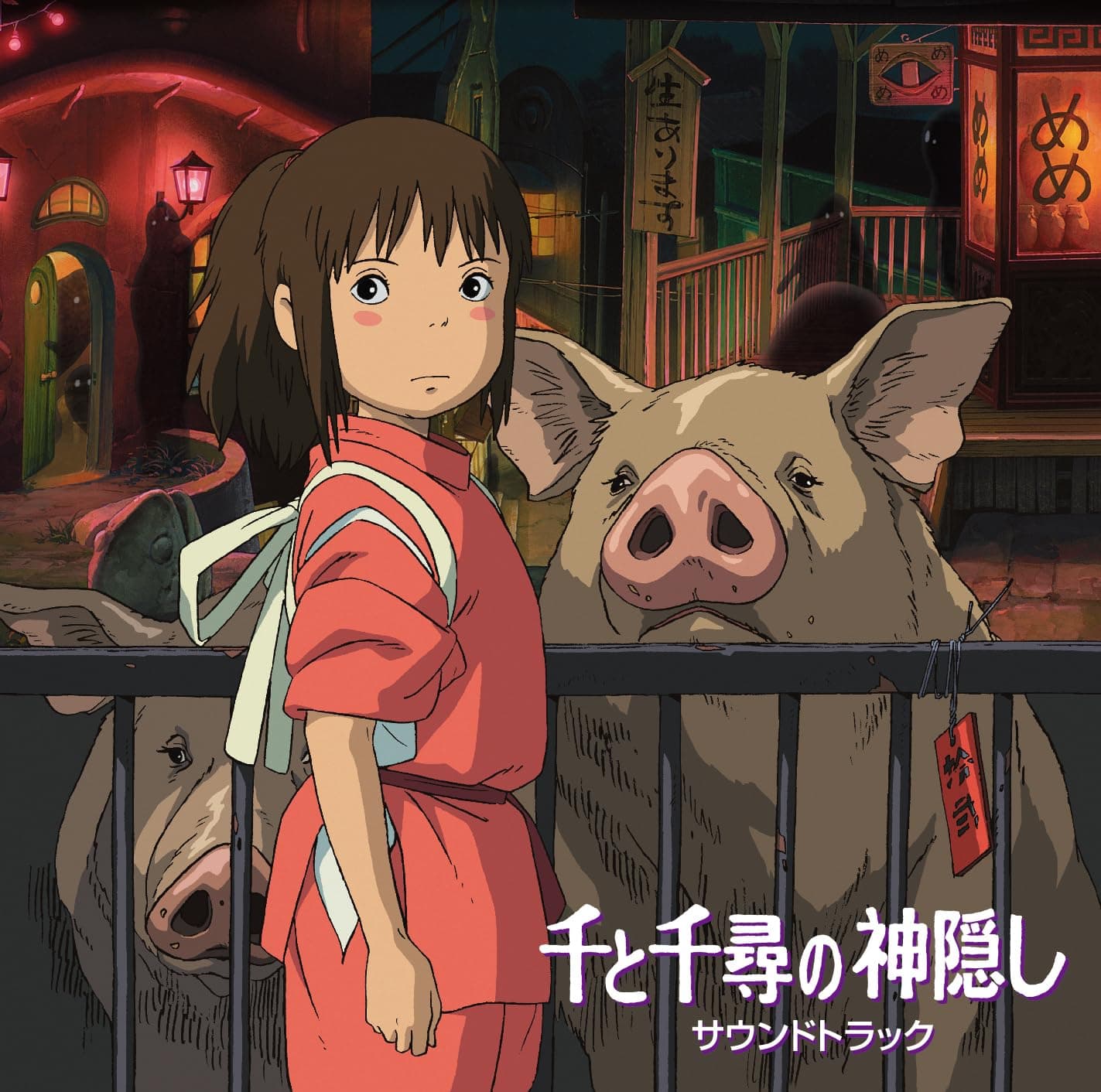 Spirited Away