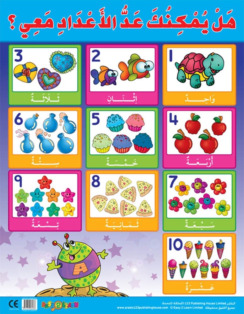 Can you count the numbers with me? Ù‡Ù„ ÙŠÙ…ÙƒÙ†Ùƒ عد اÙ„أعداد Ù…عÙŠ