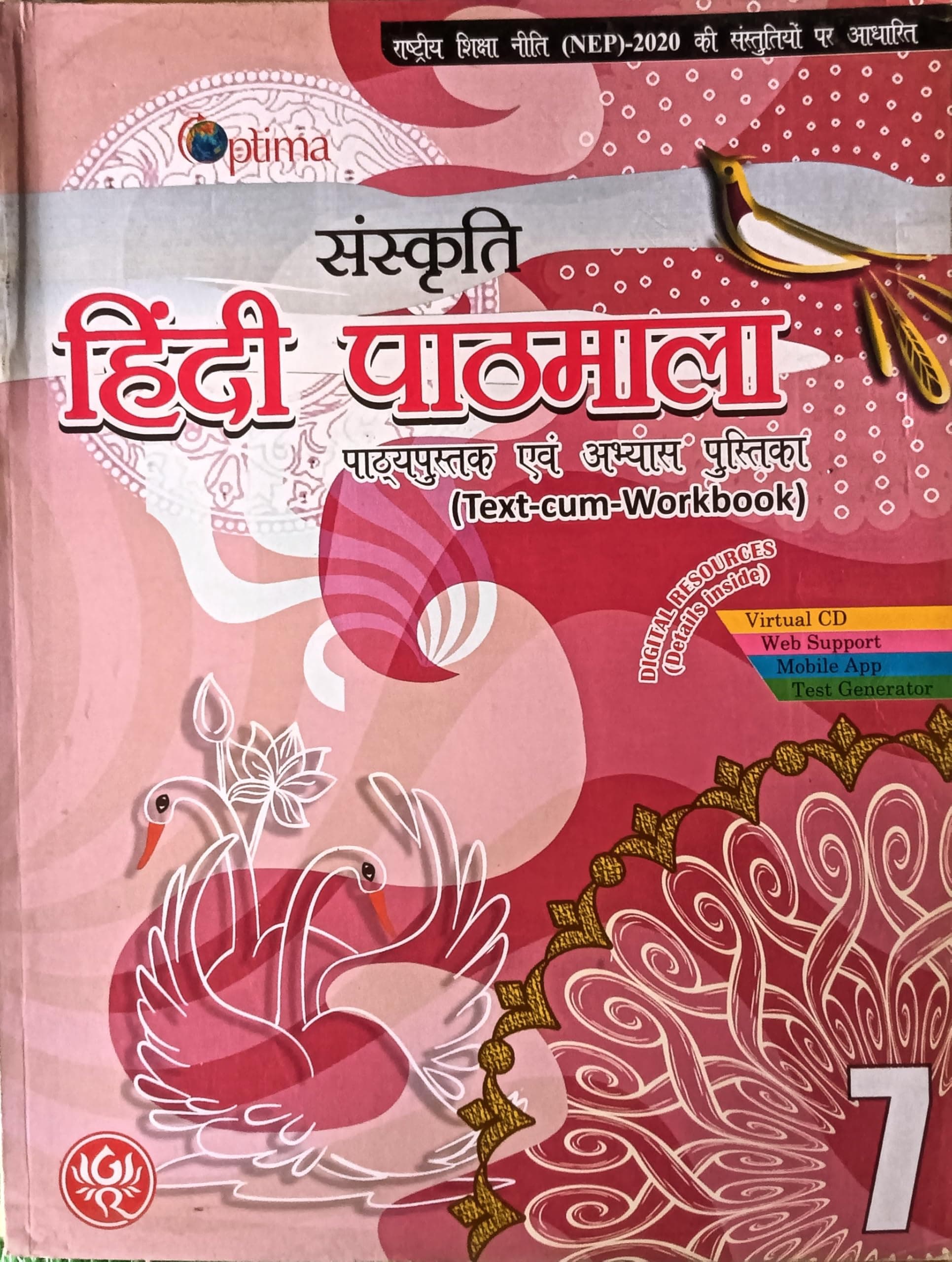 Begin With Art Book C || Vishv Books (10434) [paperback]