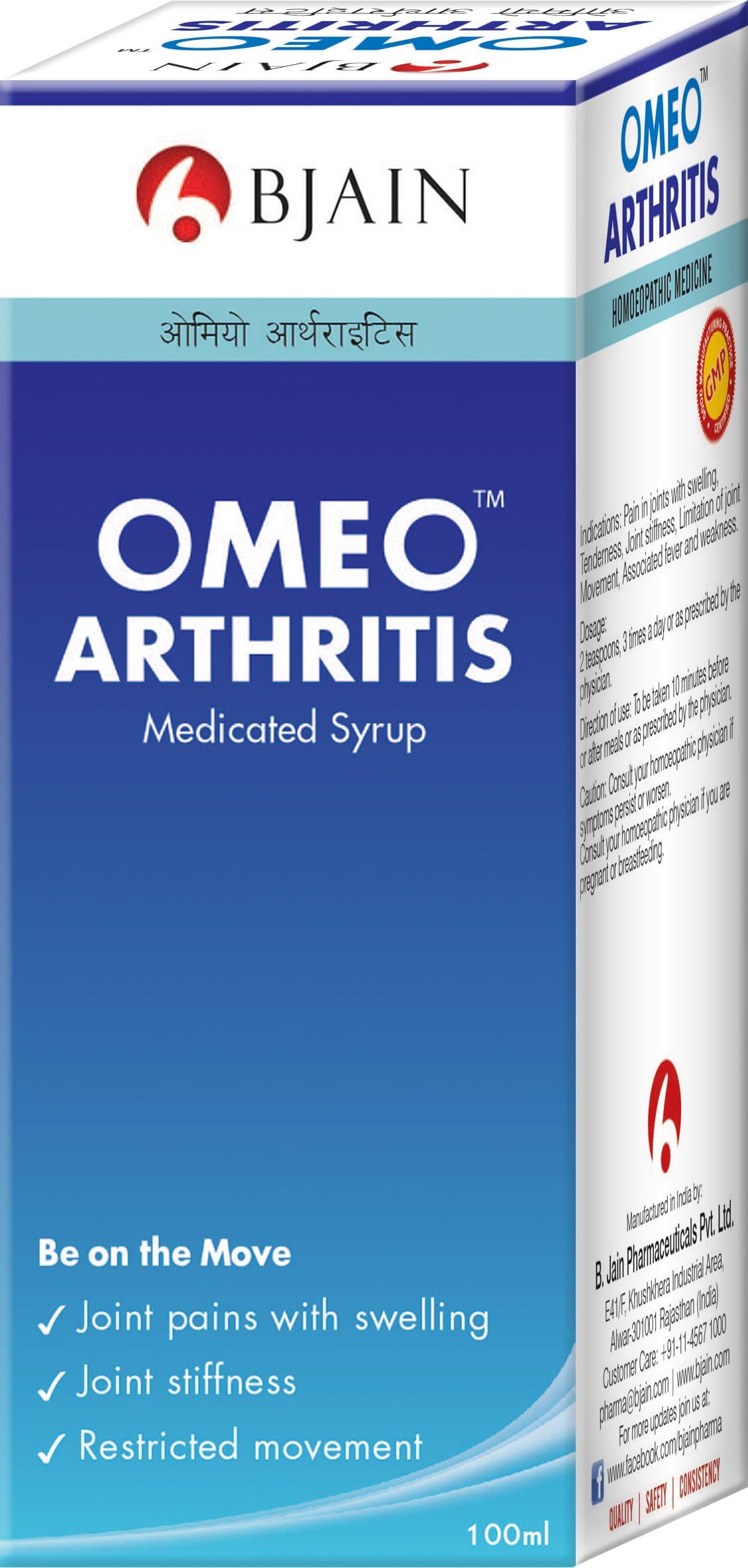 Bjain Omeo Arthritis For Joint Pain & Swelling, Muscle Stiffness - 150Ml ( Pack Of 2)