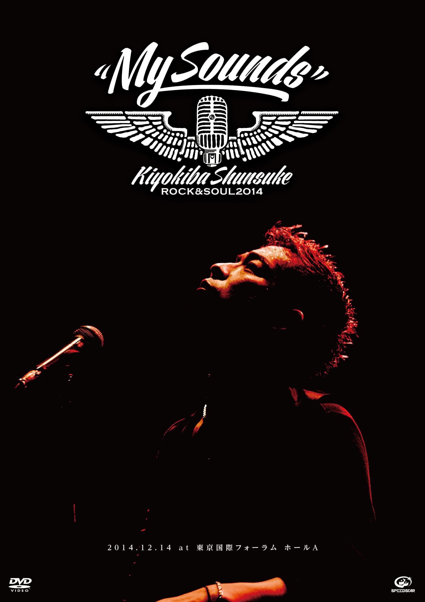 Shunsuke Kiyokiba - Rock&Soul 2014 'My Sounds' Tour Final 2014.12.14 At Tokyo Kokusai Forum Hall A (2DVDS) [Japan DVD] VIBL-745